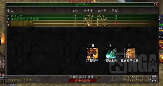 魔兽5.4竞技场：野德与邪DK 2400经验分享