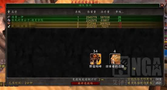 魔兽5.4竞技场：野德与邪DK 2400经验分享