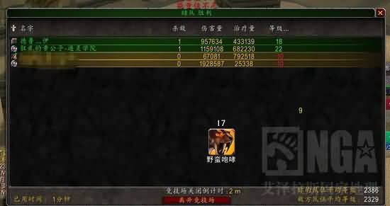 魔兽5.4竞技场：野德与邪DK 2400经验分享