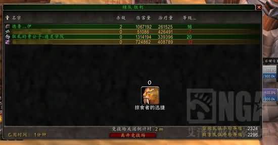 魔兽5.4竞技场：野德与邪DK 2400经验分享