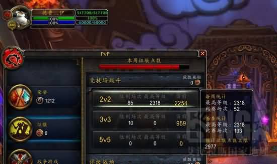魔兽5.4竞技场：野德与邪DK 2400经验分享