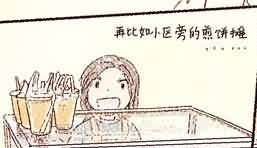 咬人画的生活随笔:《变化》
