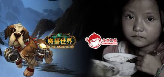 爱心温暖接力传递,慈善宠物奥特兰克负酒犬再助免费午餐