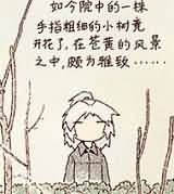 咬人生活随笔——杏花初开