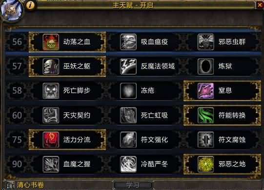 魔兽S15赛季竞技场2500等级战死德心得分享