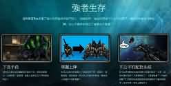 暴雪新游《暴雪遗弃者：被征服者的复仇》设计图欣赏
