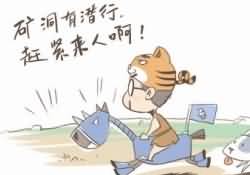 魔兽漫画:杯脆的人生——俺是山东小烈人儿