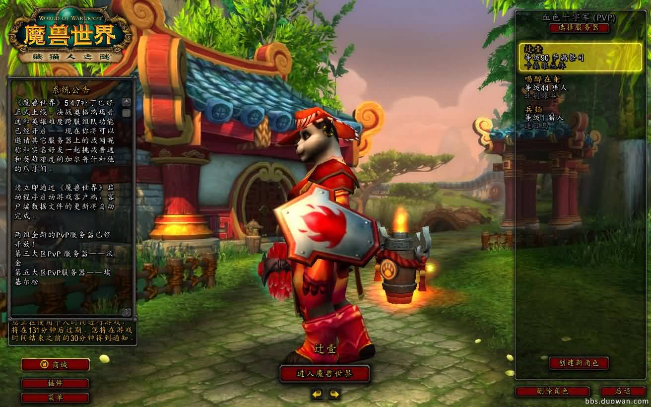 WoWScrnShot_033114_203235.jpg