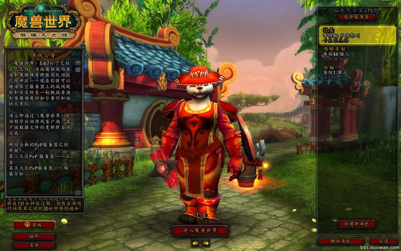 WoWScrnShot_033114_203229.jpg