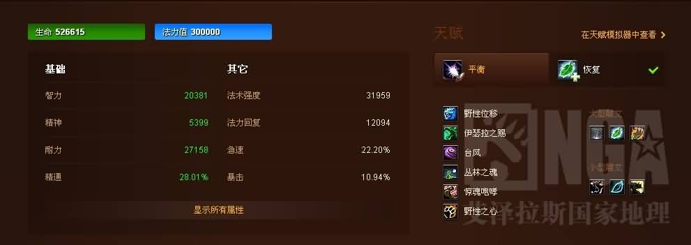 [5.4恢复德鲁伊PVP]写给那个我坚持了6年的战德组合