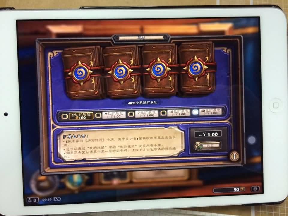 玩的停不下来！iPad版炉石登陆国服教程