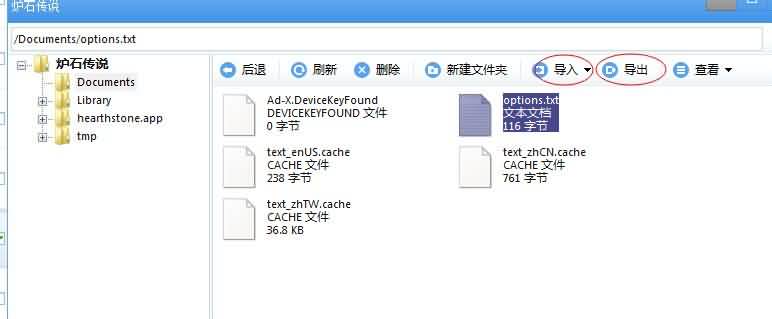 玩的停不下来！iPad版炉石登陆国服教程