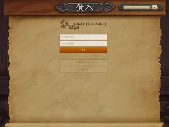 玩的停不下来！iPad版炉石登陆国服教程