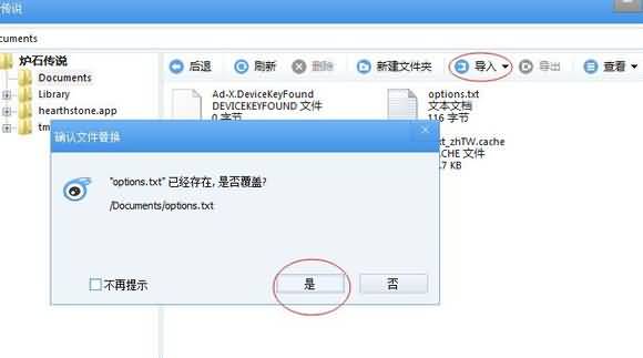 玩的停不下来！iPad版炉石登陆国服教程
