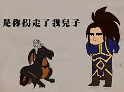 WOW漫画：瓦里安国王的日常——《你见到我儿子了吗》