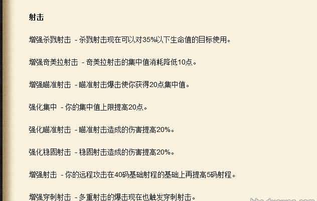 WOD6.0版本,各个职业的选择与期待