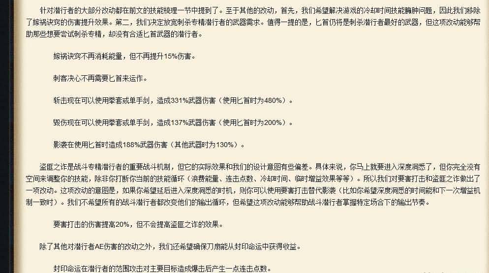 WOD6.0版本,各个职业的选择与期待