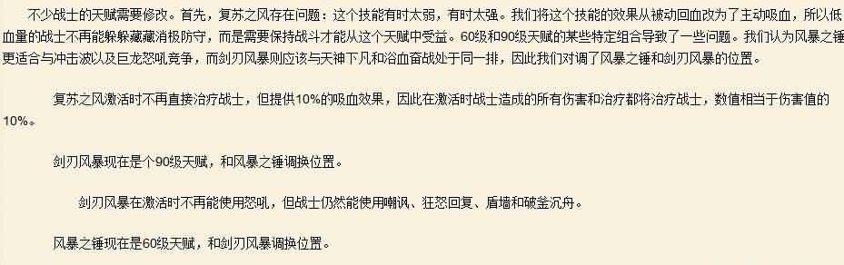 WOD6.0版本,各个职业的选择与期待