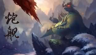 WOW绘画:古韵——《四风谷——炮舰》，