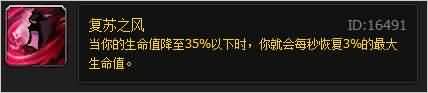 战士永远的骄傲！PVP永动机复苏之风技能回顾
