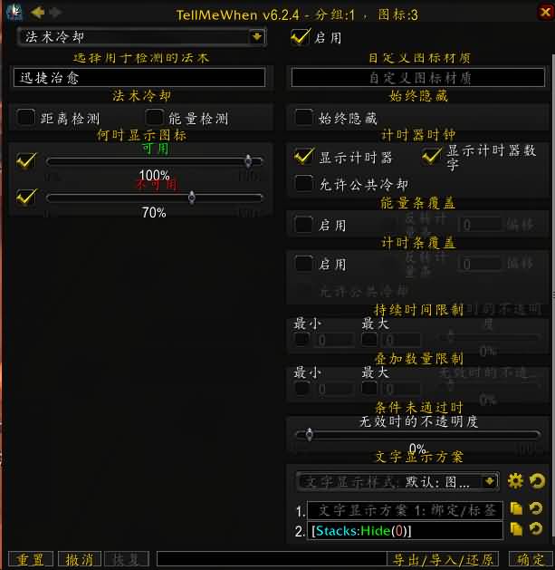 经验分享：Tellmewhen高级应用之语音提示