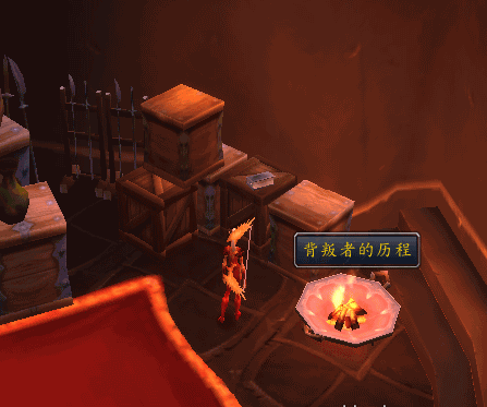 背叛者的历程 背叛者的历程