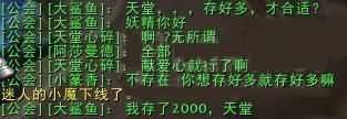 盘点十年来《魔兽世界》那些令人感动的故事