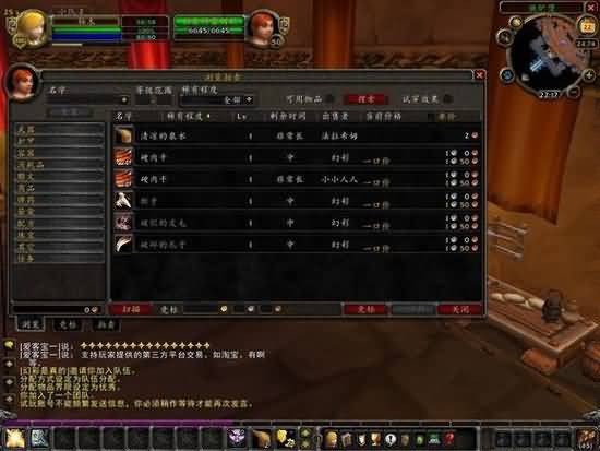 盘点十年来《魔兽世界》那些令人感动的故事