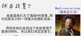 魔兽世界恶搞图：何为复战？