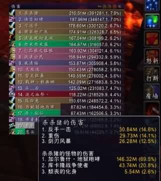 魔兽世界武器战的逆袭--反手一击！