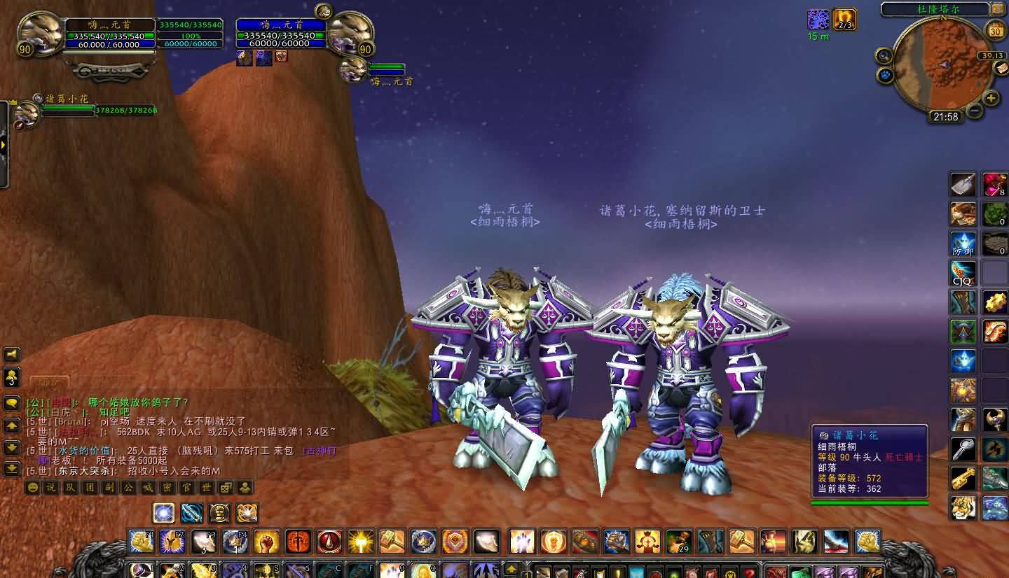 WoWScrnShot_043014_215929.jpg