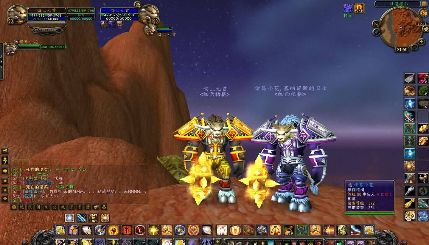 WoWScrnShot_043014_220035.jpg