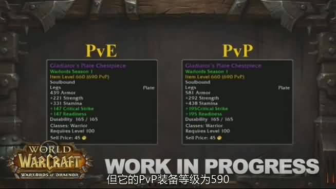魔兽杂谈：《德拉诺之王》的PvP和职业变更