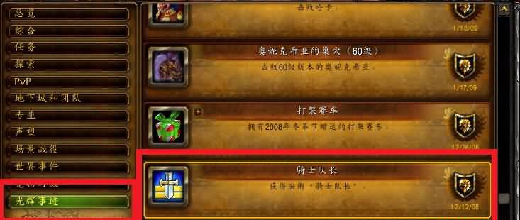 08年 成就.jpg