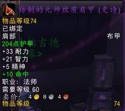 大元帅 肩膀.jpg