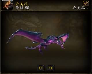 紫色奇美拉