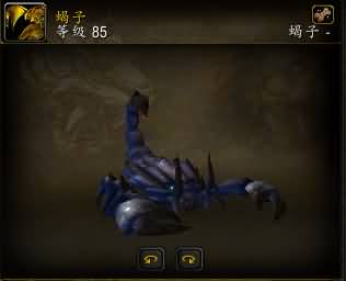 蓝色蝎子