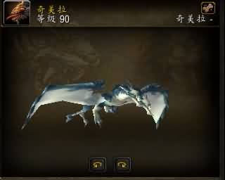 白色奇美拉