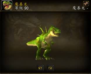 绿色恐龙