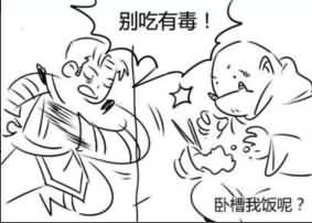 基情四射的黑白王子——《战争罪行》玩家漫画版