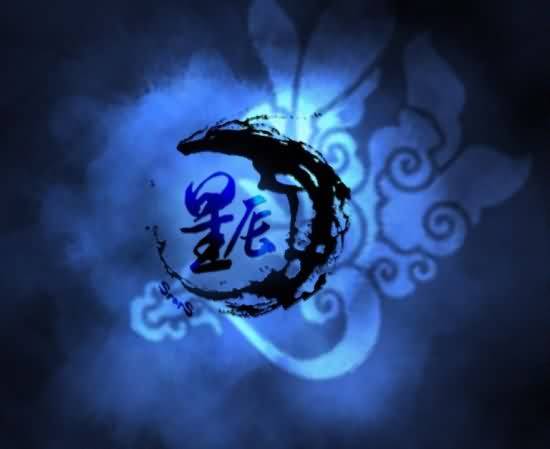 星辰公会