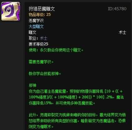 魔兽5.4恶魔术变身邪神形态单坦弹性地狱吼