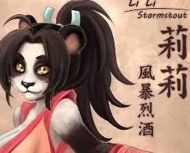 莉莉．风暴烈酒