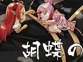 魔兽玩家PFFK尾声漫画，《庄周梦蝶》