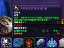 WoWScrnShot_041614_172236.jpg