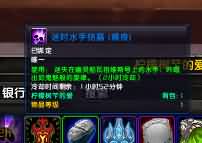 WoWScrnShot_051014_104532.jpg