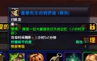 WoWScrnShot_051014_104553.jpg