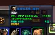 WoWScrnShot_051014_104602.jpg