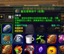 WoWScrnShot_051014_105319.jpg