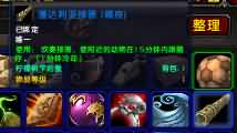 WoWScrnShot_051414_103948.jpg